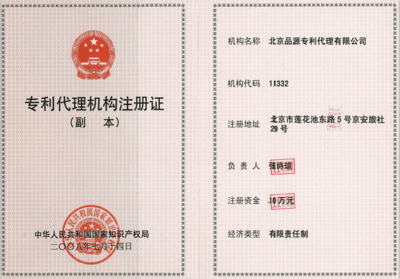 北京品源專(zhuān)利代理蘇州分公司 蘇州工業(yè)園區(qū)企業(yè)創(chuàng)新發(fā)展的“智慧加油站”