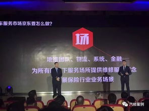 數(shù)字化浪潮下的汽修行業(yè) 京東10萬(wàn)智慧修理廠是危機(jī)還是轉(zhuǎn)機(jī)？